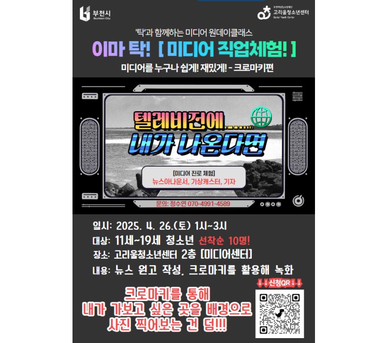 [미디어원데이클래쓰]