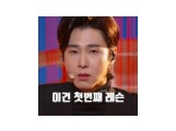 [꾸마트리#25-8월] 이건 첫 번째 레슨